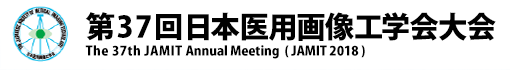 第37回日本医用画像工学会大会